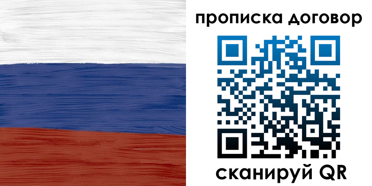 временная прописка в Шадринске