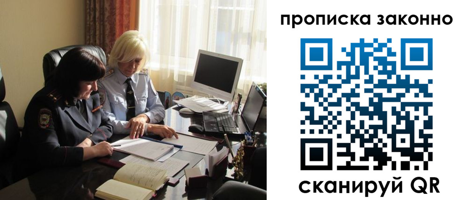 временная прописка в Шадринске