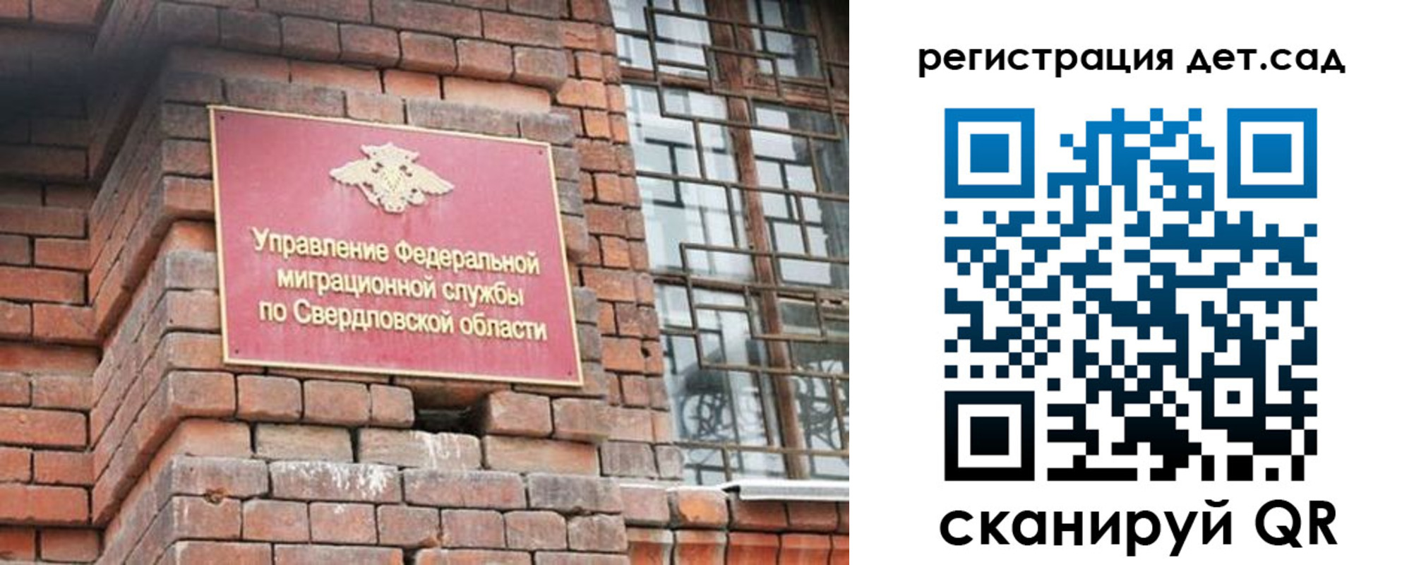 прописка для школы в Шадринске
