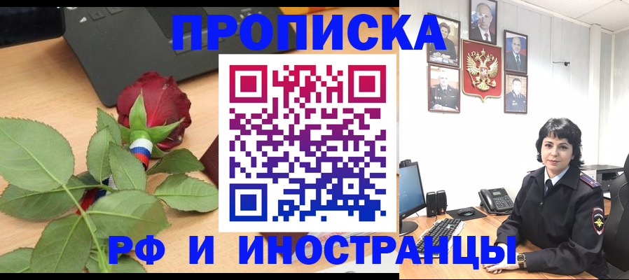 временная регистрация собственник в Шадринске