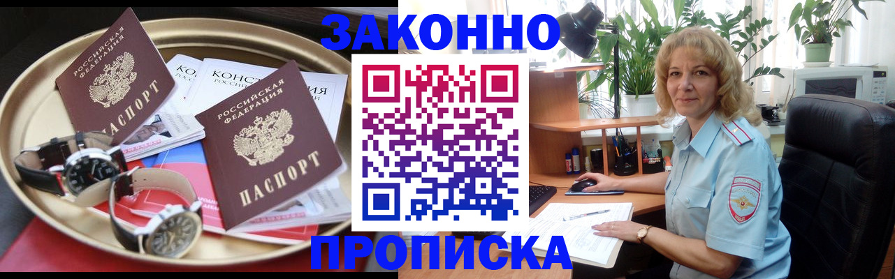 прописка в квартире в Шадринске