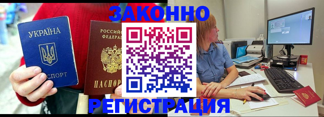 временная регистрация поиск в Шадринске